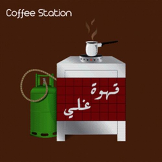 coffee station