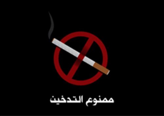 no smoking