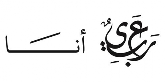 arabic calligraphy