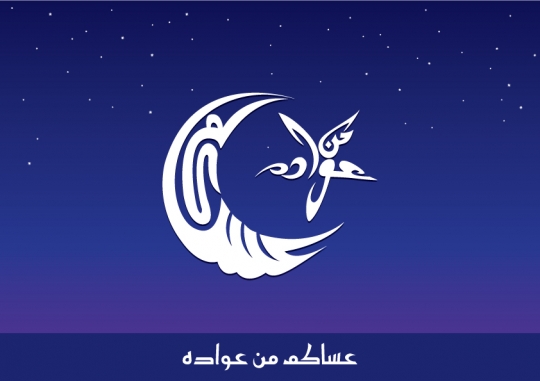 Asakom mn Owadah