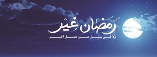 Ramadan Non