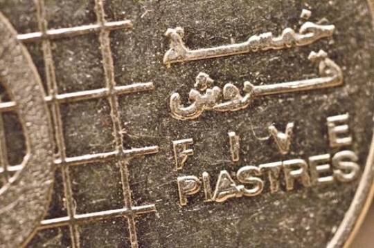 close up image for a five jordanina piasters