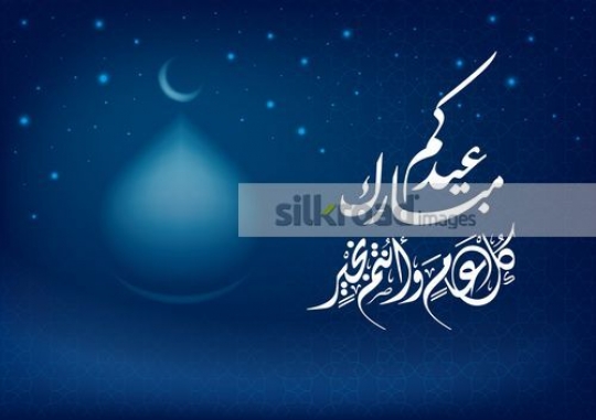 Eid Mubarak Vector|