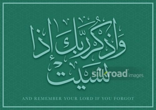 remember god thuluth0469c1f0-0d97-4ce7-91cb-286e2b9dbc3f